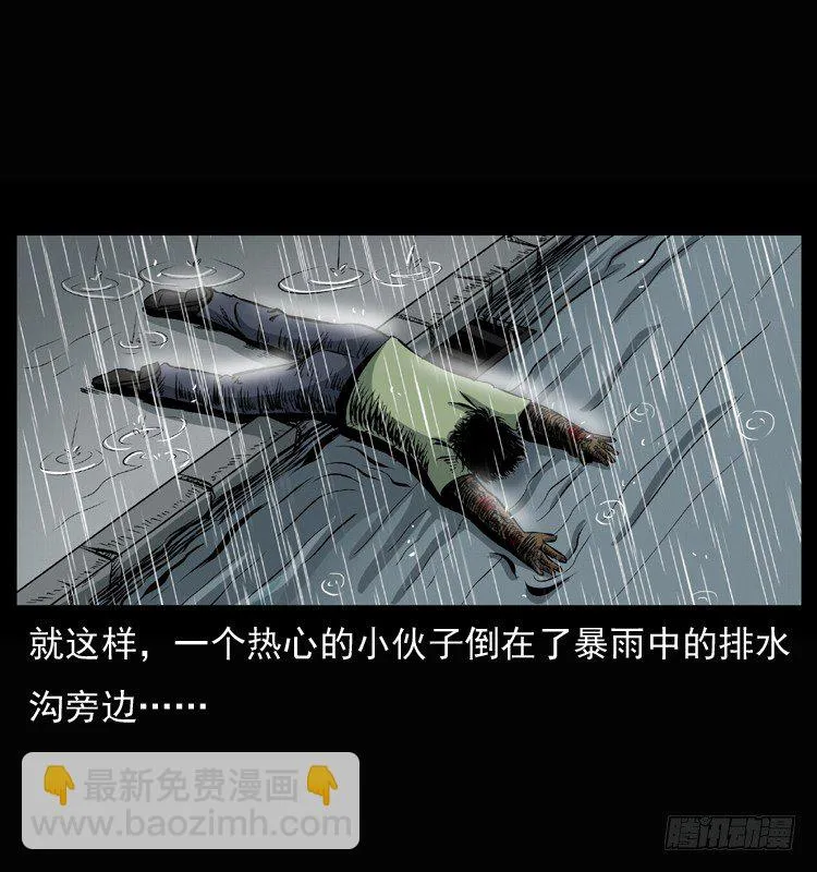26起死回生 第30页