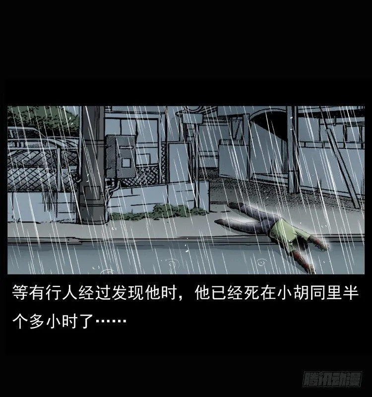 26起死回生 第31页