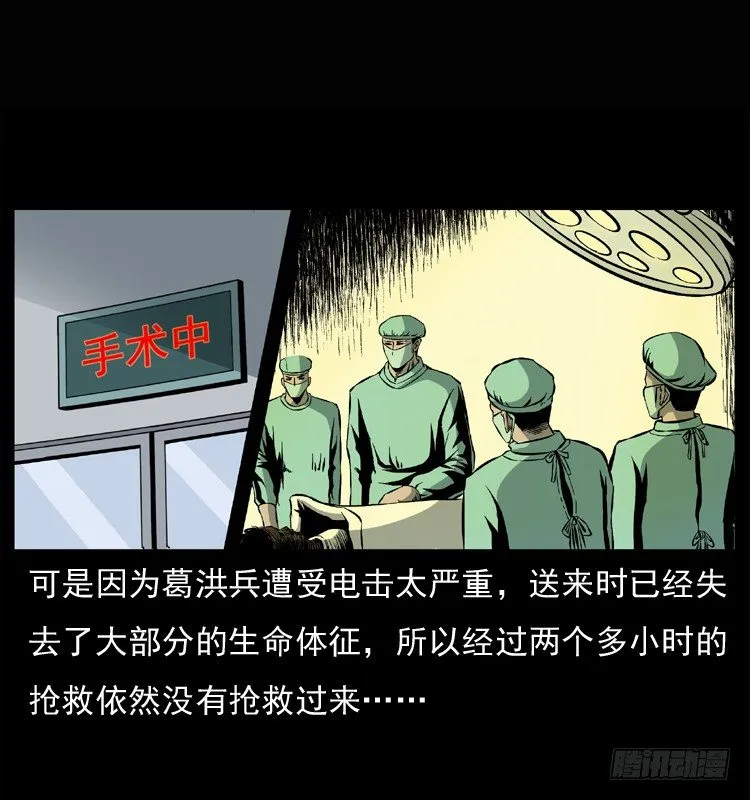 26起死回生 第33页