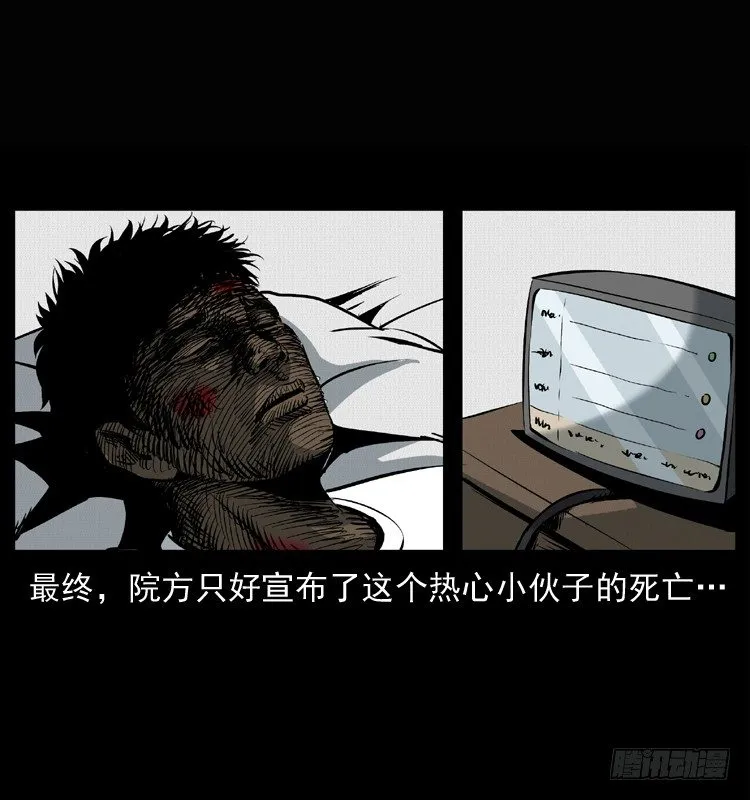 26起死回生 第34页