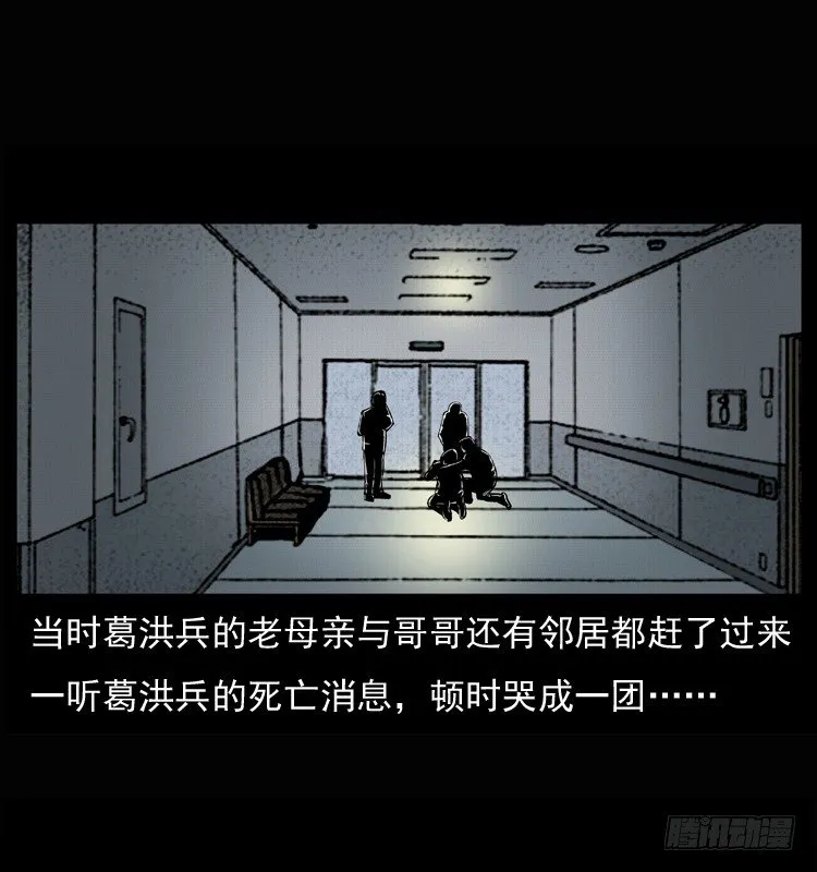 26起死回生 第35页