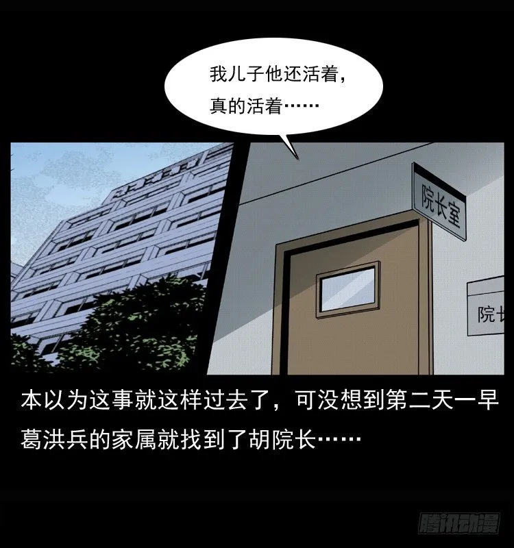 26起死回生 第36页