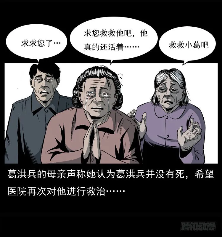 26起死回生 第37页