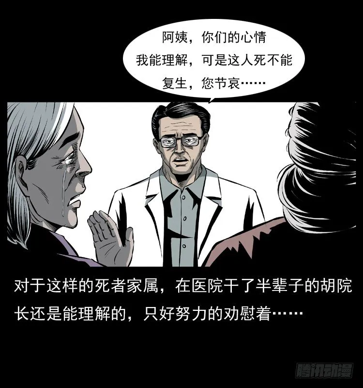 26起死回生 第38页