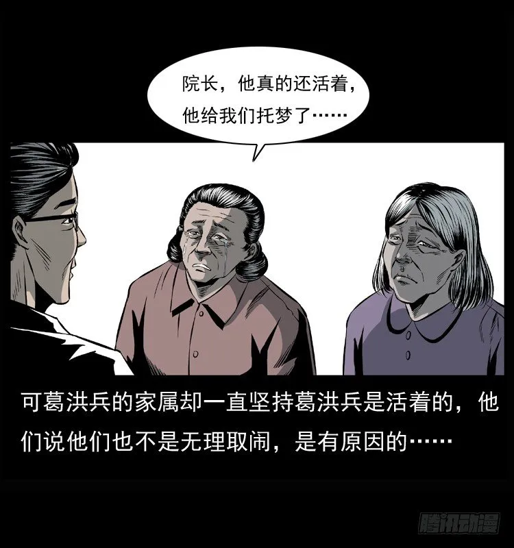 26起死回生 第39页