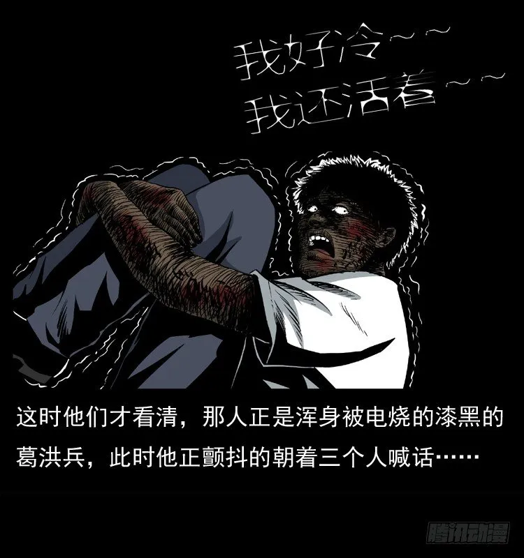 26起死回生 第44页