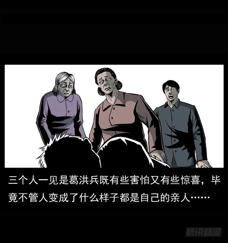 26起死回生 第45页