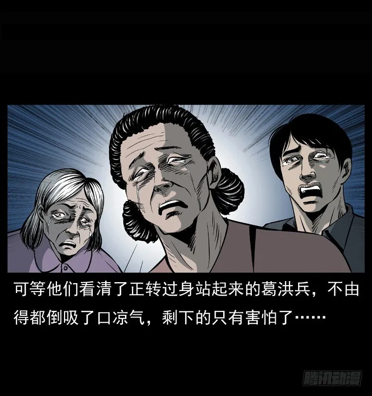 26起死回生 第46页