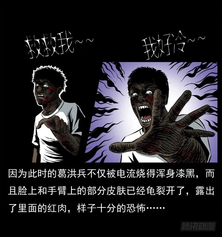 26起死回生 第47页
