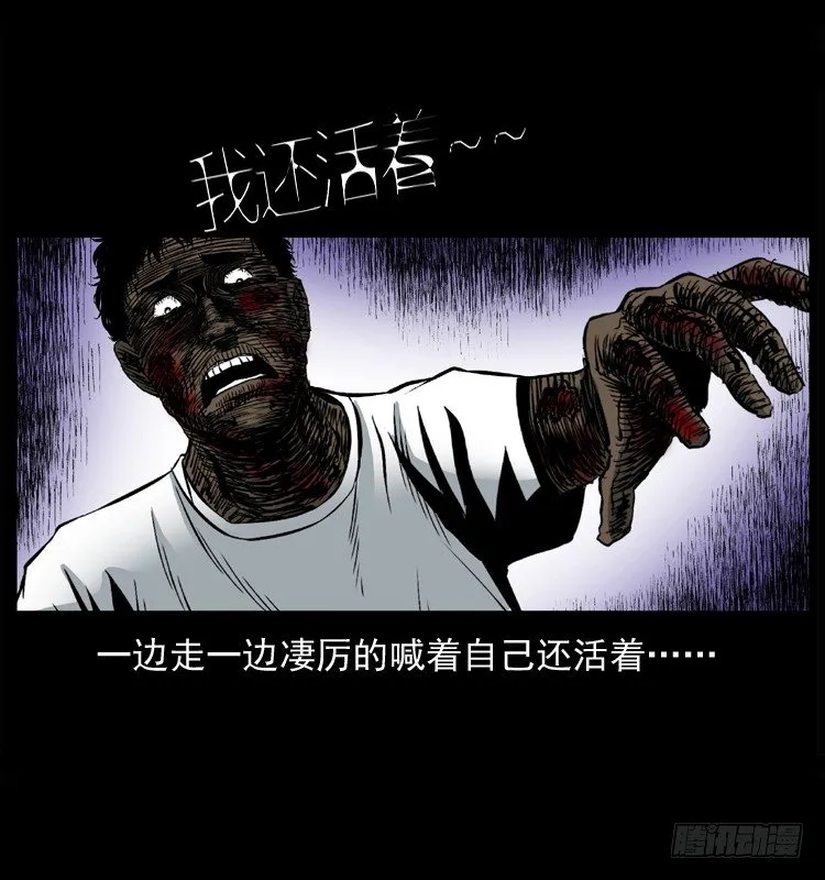 26起死回生 第49页