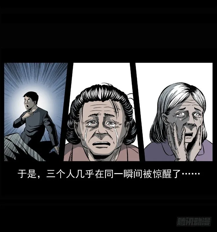 26起死回生 第51页