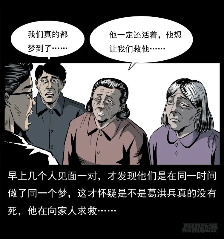 26起死回生 第52页