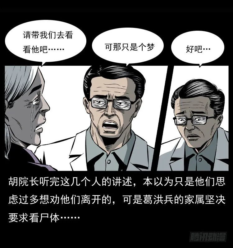 26起死回生 第53页