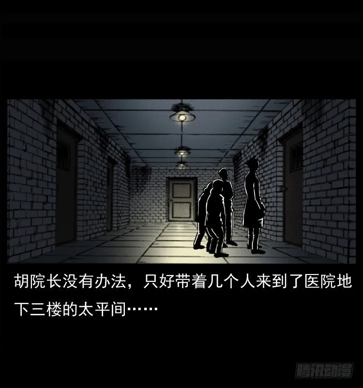 26起死回生 第54页