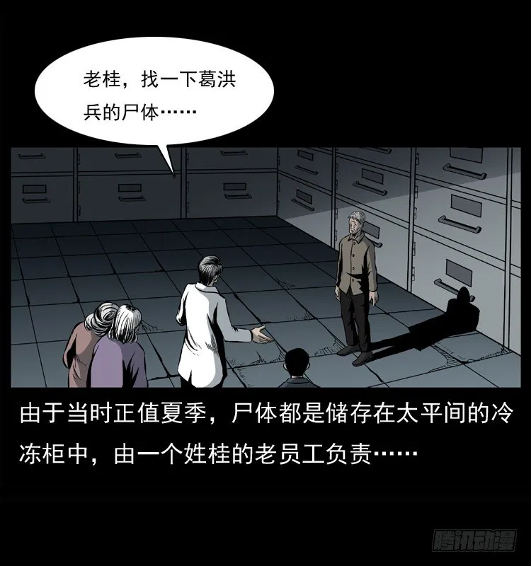 26起死回生 第55页