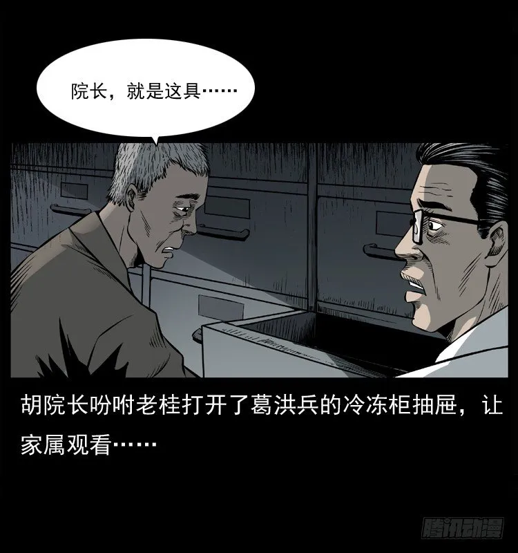 26起死回生 第56页