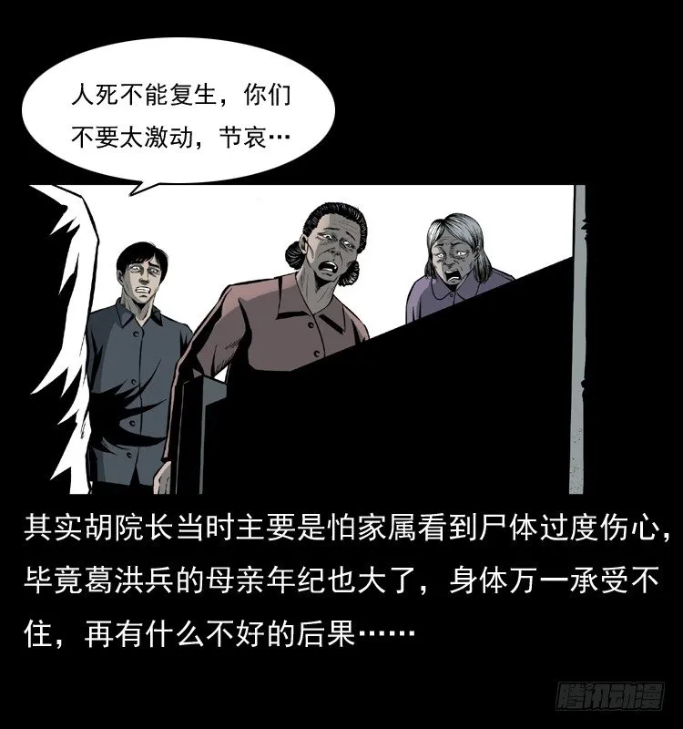 26起死回生 第57页
