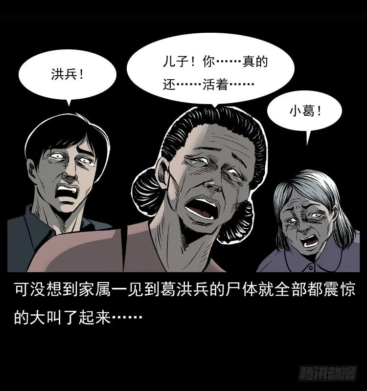26起死回生 第58页