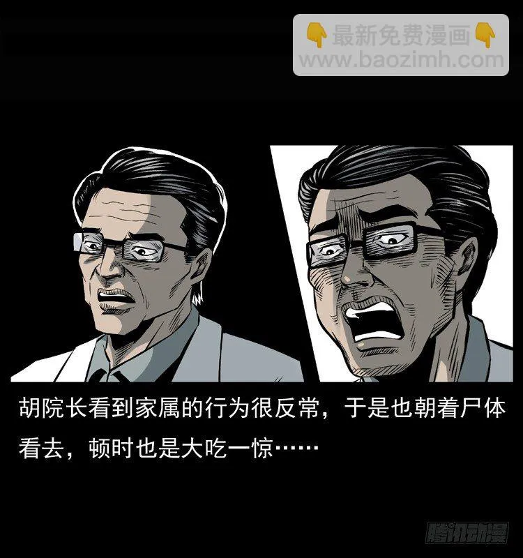 26起死回生 第59页