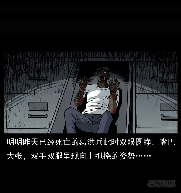 26起死回生 第60页