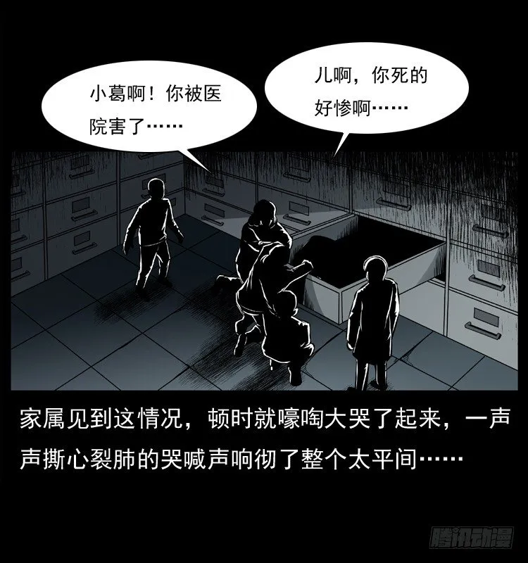 26起死回生 第63页
