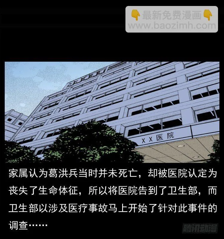 26起死回生 第64页