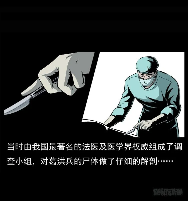 26起死回生 第65页
