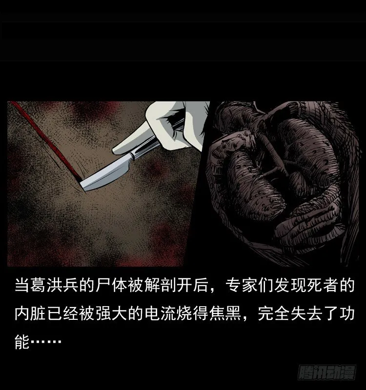 26起死回生 第66页