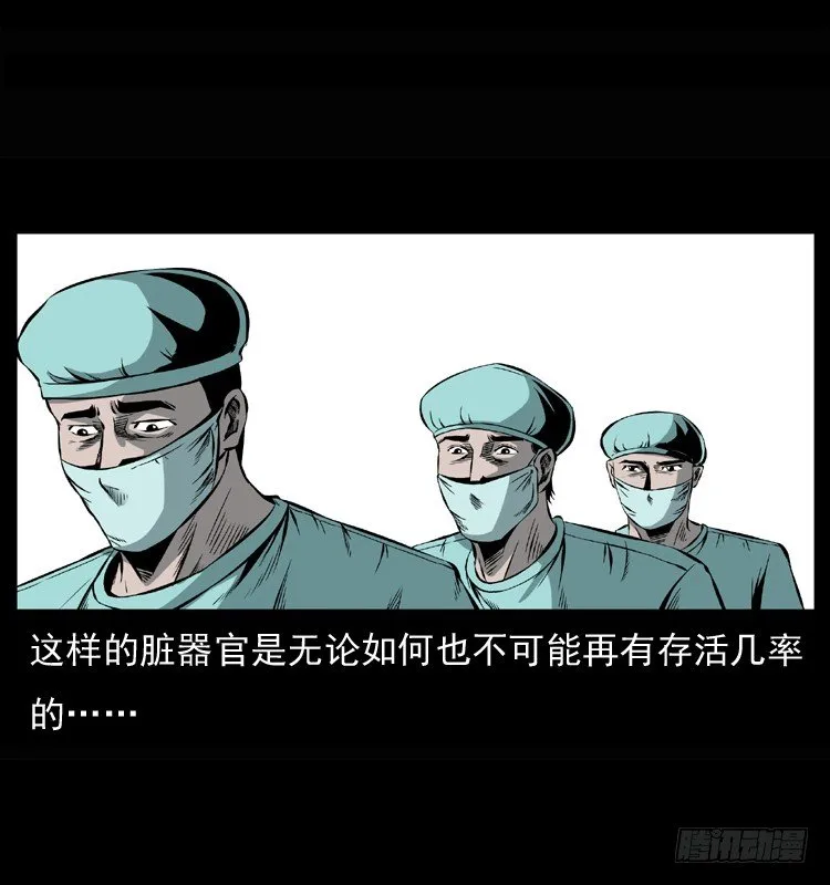 26起死回生 第67页