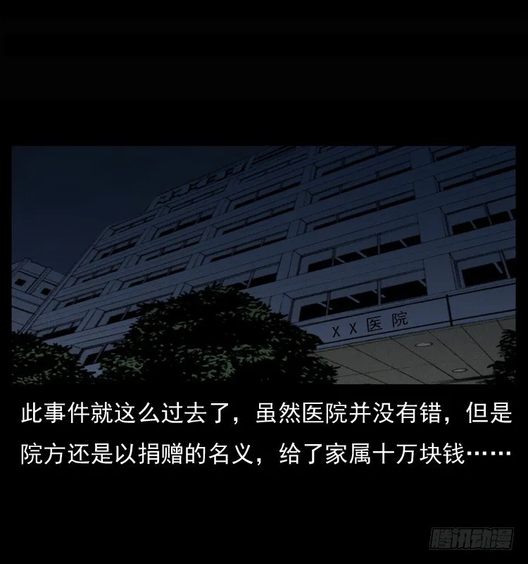 26起死回生 第69页