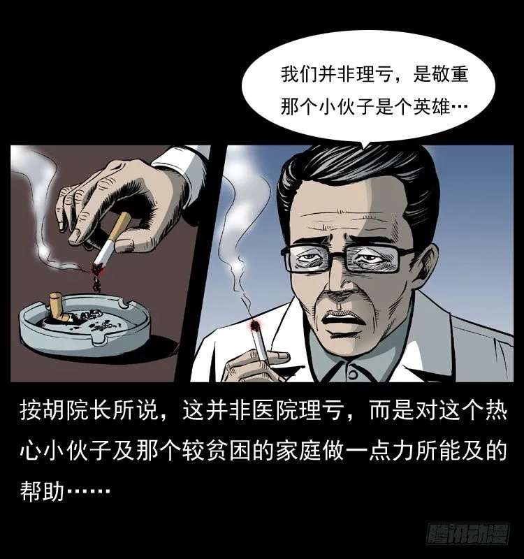 26起死回生 第70页