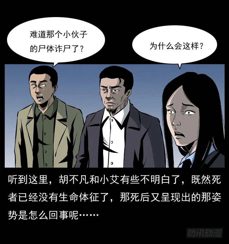 26起死回生 第71页