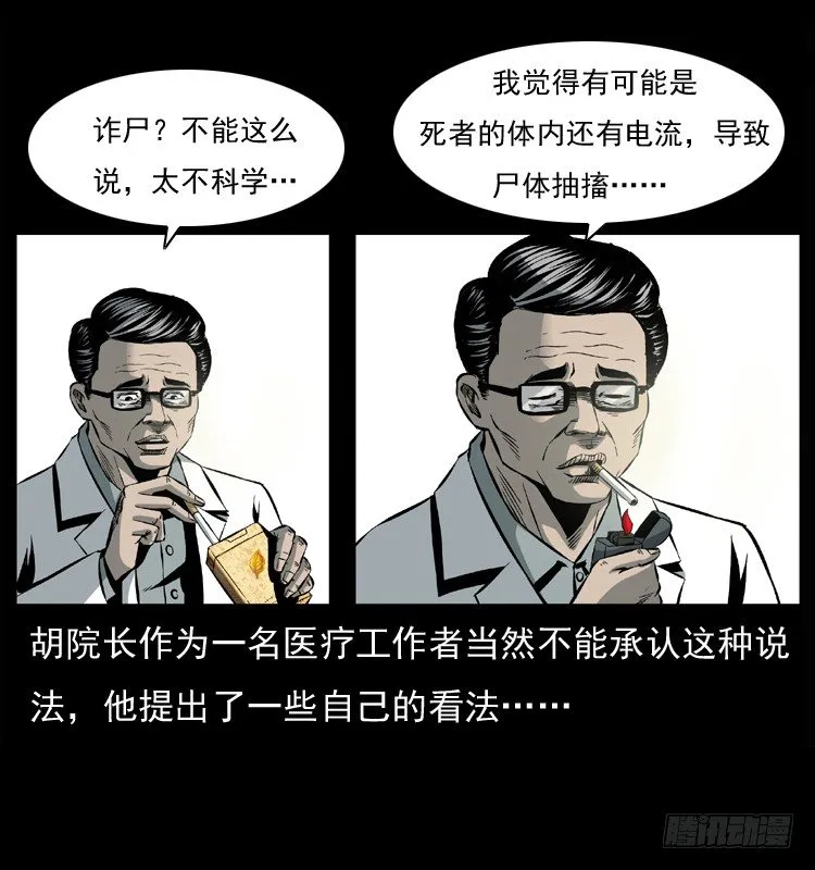 26起死回生 第72页