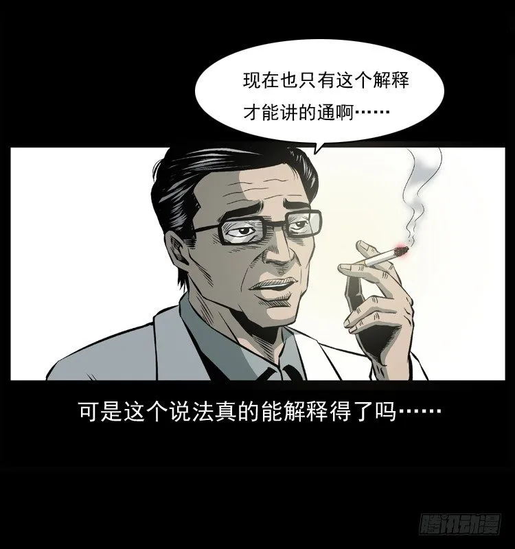 26起死回生 第73页