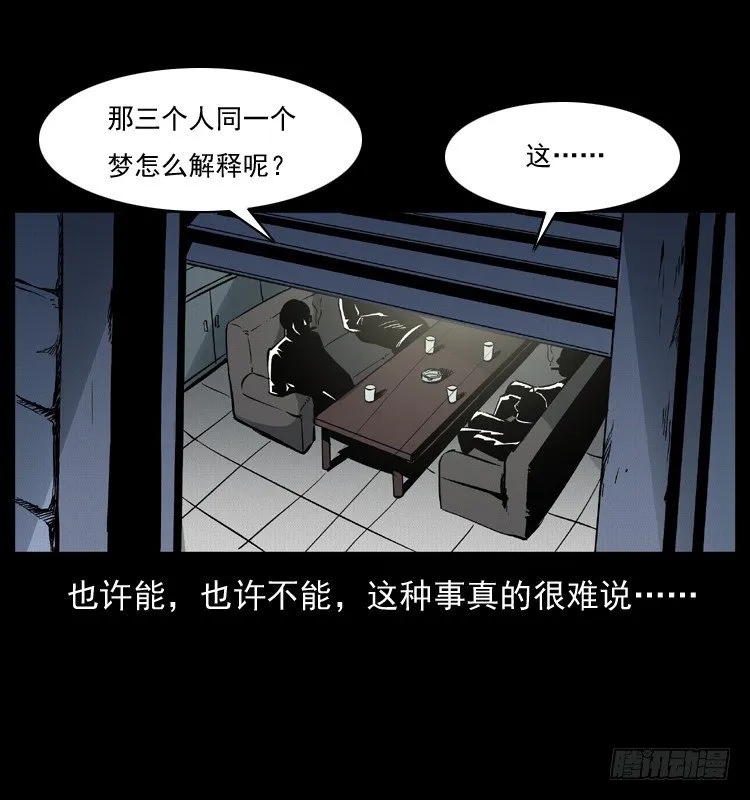 26起死回生 第74页
