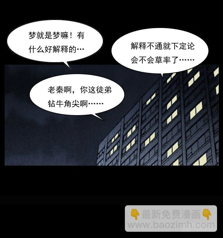 26起死回生 第75页