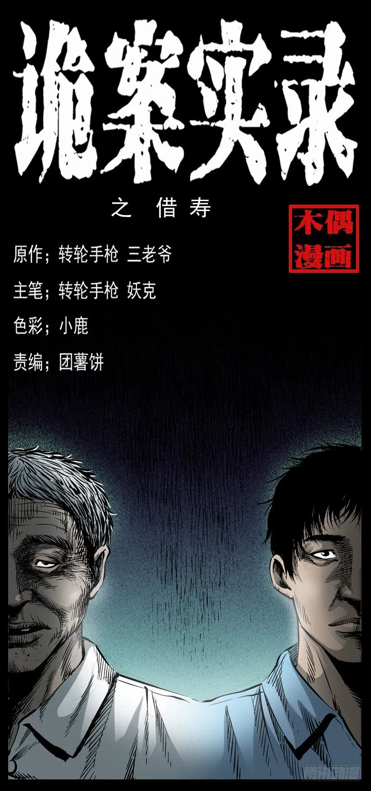 27借寿 第1页