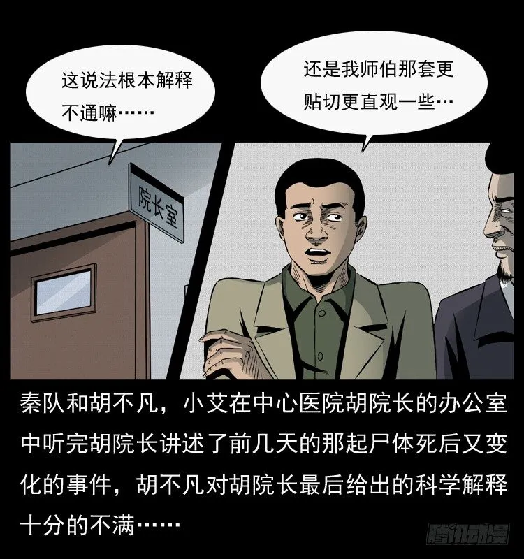 27借寿 第2页