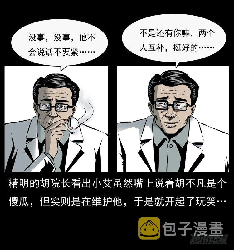 27借寿 第5页