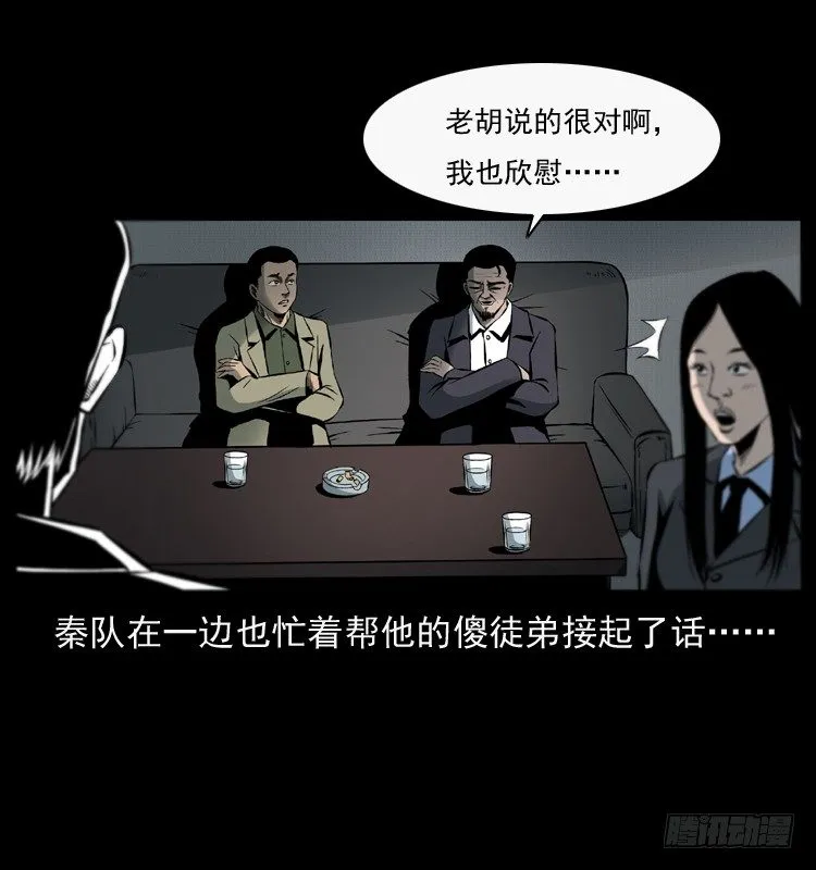 27借寿 第6页