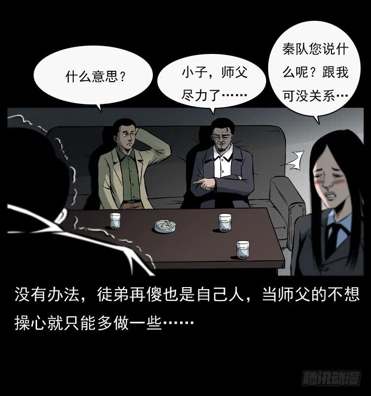 27借寿 第7页