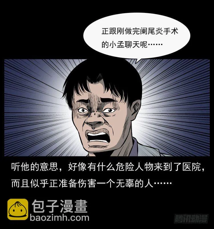 27借寿 第11页