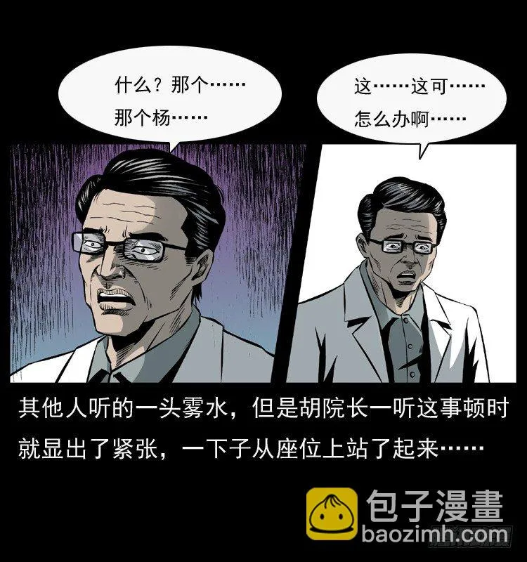 27借寿 第12页