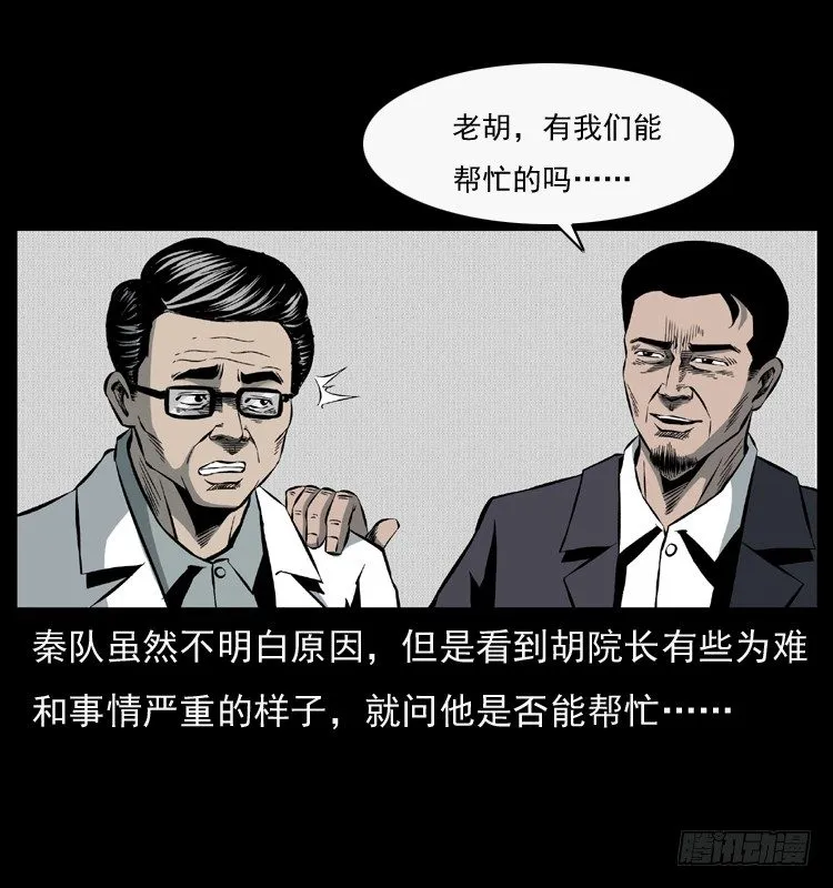 27借寿 第13页