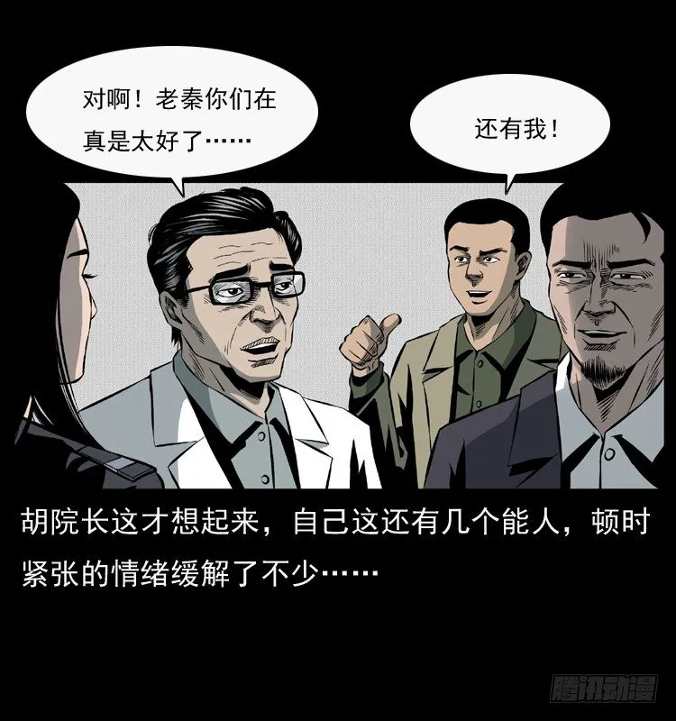 27借寿 第14页