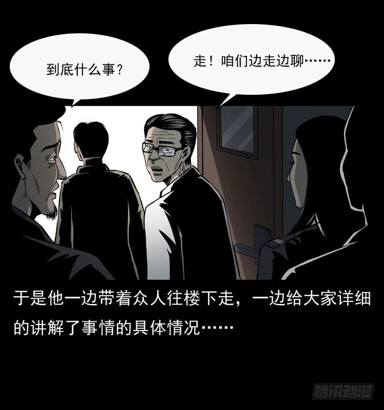 27借寿 第15页
