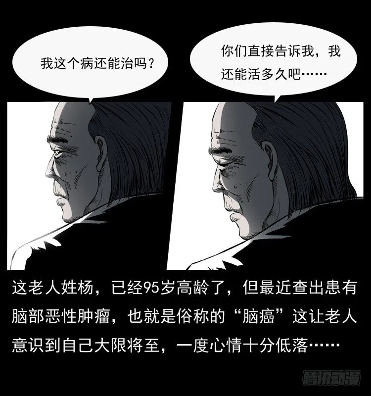 27借寿 第17页