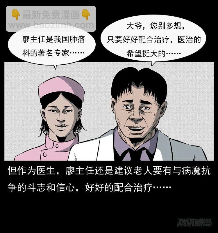 27借寿 第18页