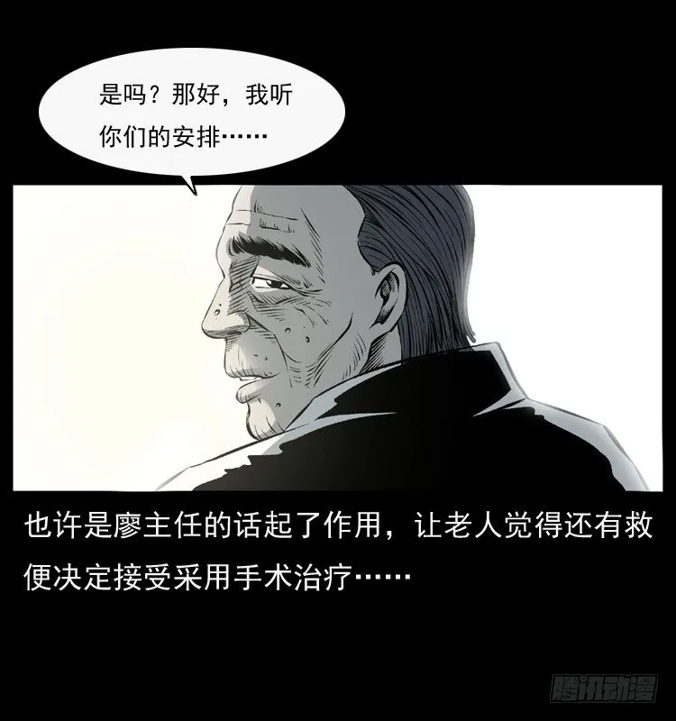 27借寿 第19页