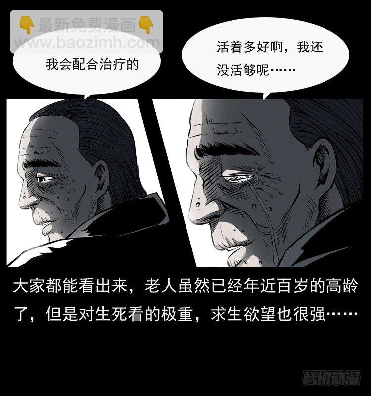 27借寿 第20页